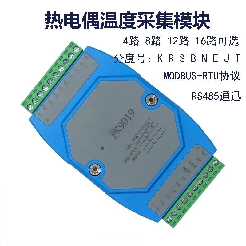 Multi-channel thermocouple acquisition input reading monitoring module temperature Modbus protocol K E T type