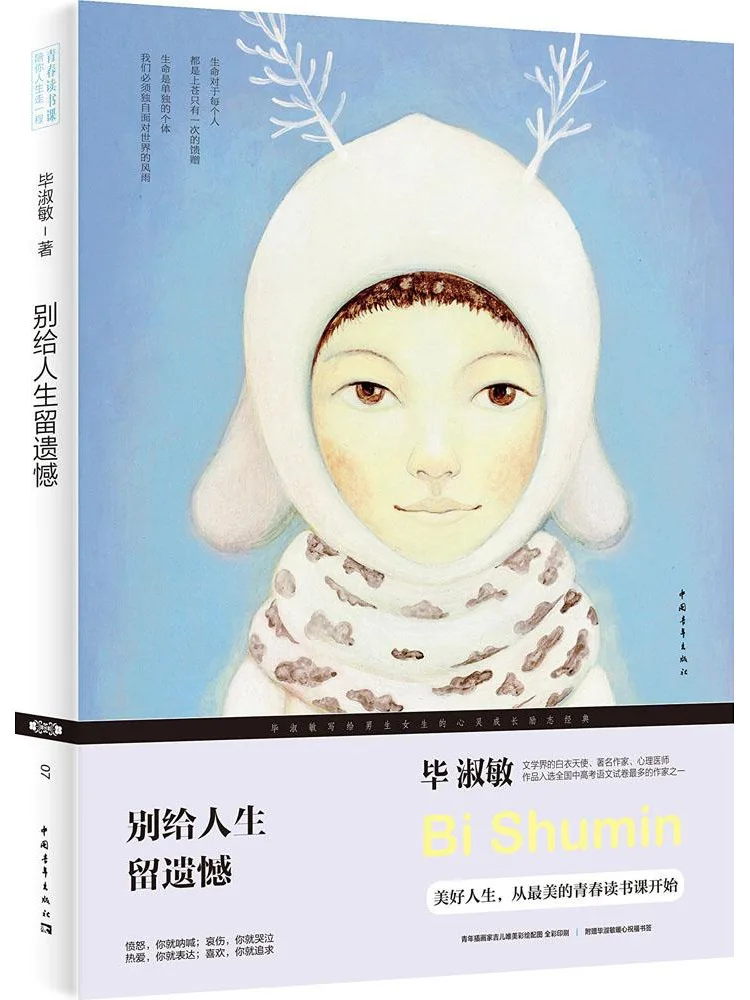 

Book-Winshare Don't Leave Regrets in Life