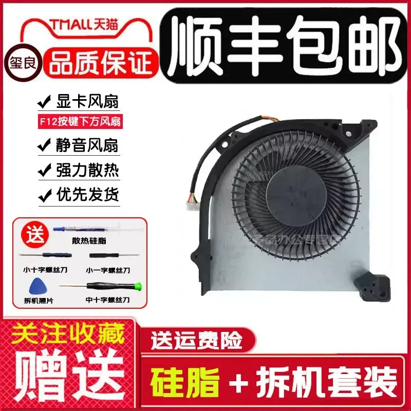 for Shenzhou Xuanlong m7-E8S3 CNH5S03 Notebook Graphics Card Cooling Fan