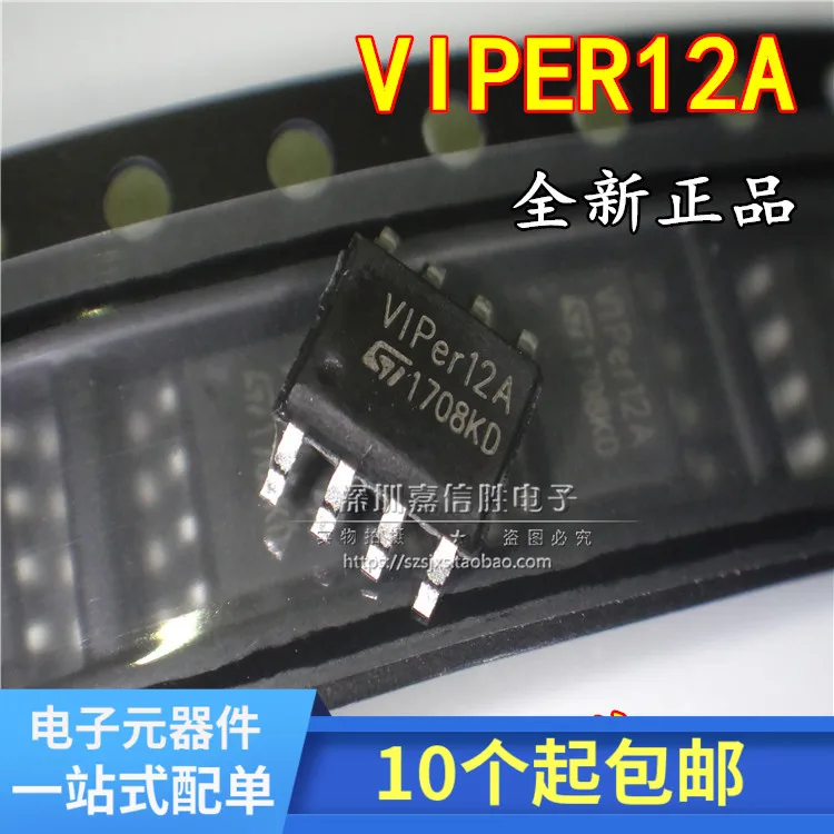 Package mail VIPER12A 8 SOP8 IC 10pcs