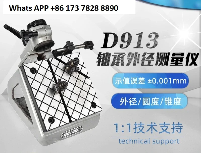 Сравнительный метод обнаружения эллиптического конуса наружного диаметра прибора для измерения подшипников D913AD914/D915