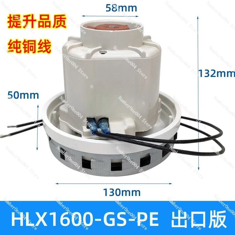 Applicable to  HLX1600-GS-PE Electric Appliance Co., Ltd. Dry Grinding Motor Geno Vacuum Cleaner Motor Fan