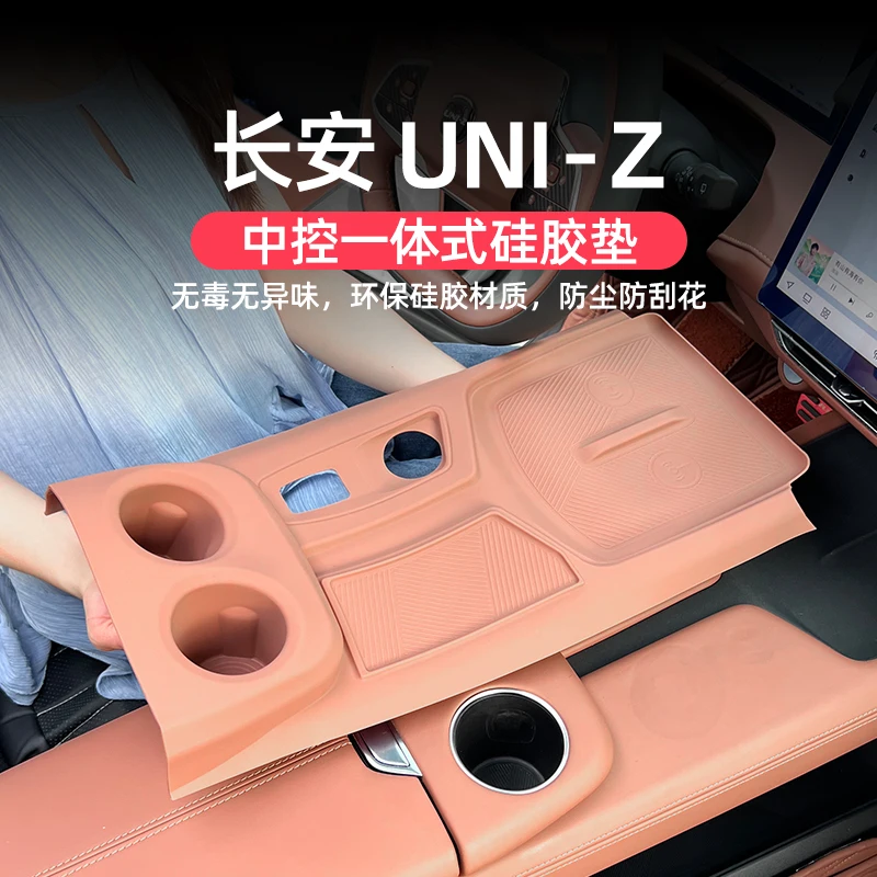 For 2024 Changan UNIZ Special Integrated Silicone Pad Center Console Gear Panel Interior Modification Parts