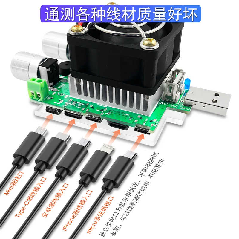 USB Intelligent Adjustable Constant Current Electronic Load Tester Mobile Power Ageing Discharge Device for Cable Testing