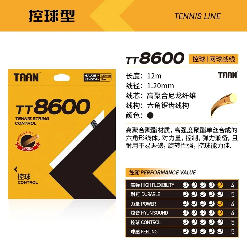 TAAN-Poliestrowa struna do rakiety tenisowej, 6-kątne, 1,20 mm, dobra kontrola, 2 szt., 12M, TT8600