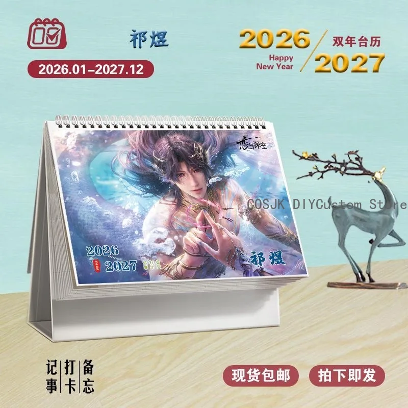 الحب والمساحة العميقة رافاييل زين كزافييه سيلوس كاليب 2026-2027 ثنائي العام أجندة مكتبية /رزنامة مكتبية تقويم مزدوج أنيمي هدية مزخرفة #3