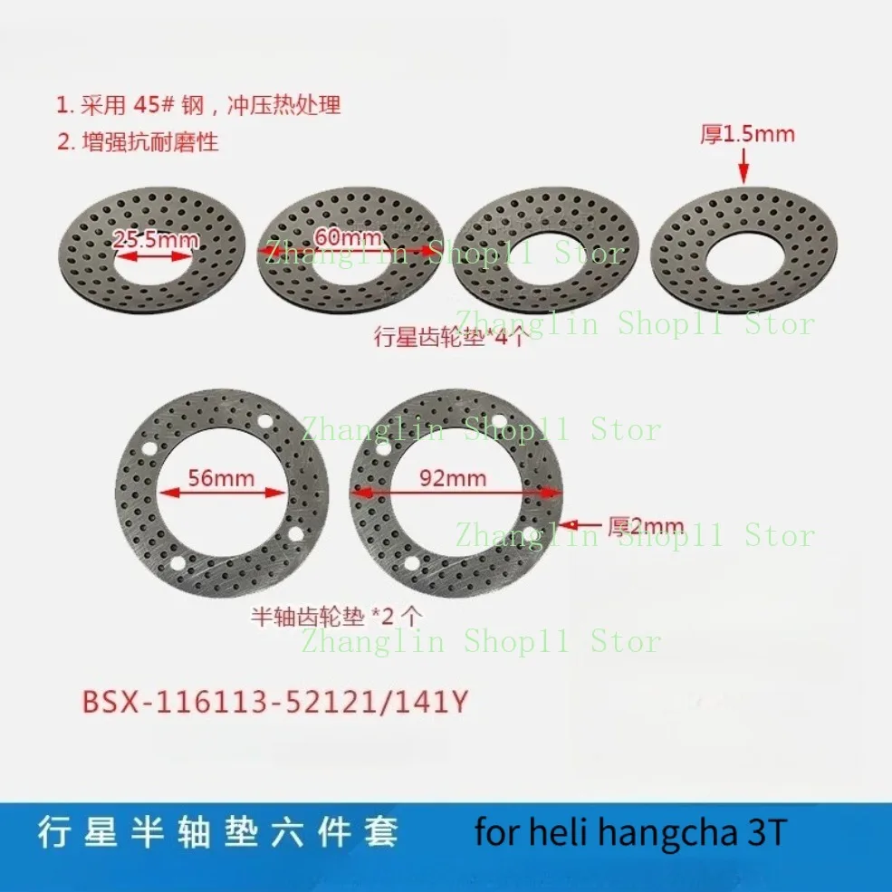 

6pcs 3T Forklift Differential Mat Kit Planet Gasket Half Shaft Pad BSX-116113-52121/141Y for Heli Hangcha Accessories