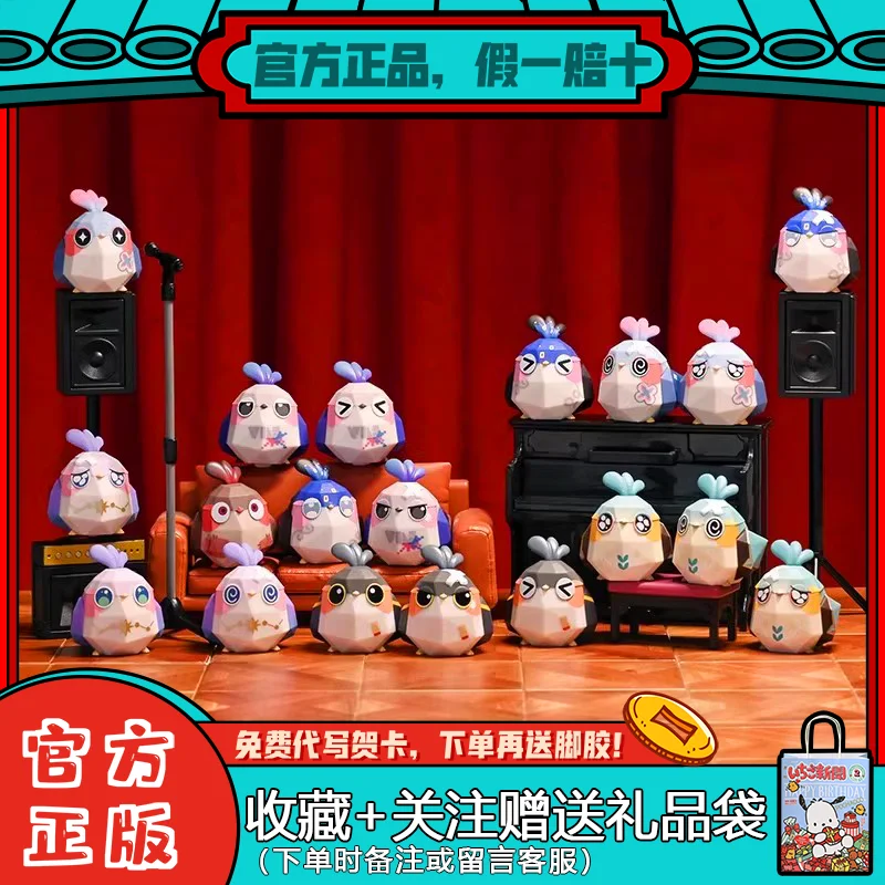 

Suplay/Mihoyo/Collapse: Star Dome Railway Folding Bird Pair Blind Bag Mini Cute Ornament Girl Gift