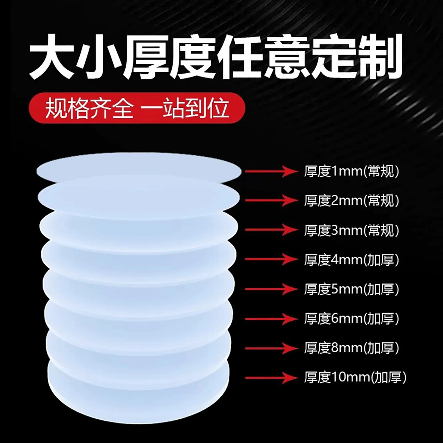 Silicone Seal Gaskets Pad White Solid Round VMQ Silicone Rubber Sheet Seal Gaskets Pad 85mmx0.5mm~200mmx8mm