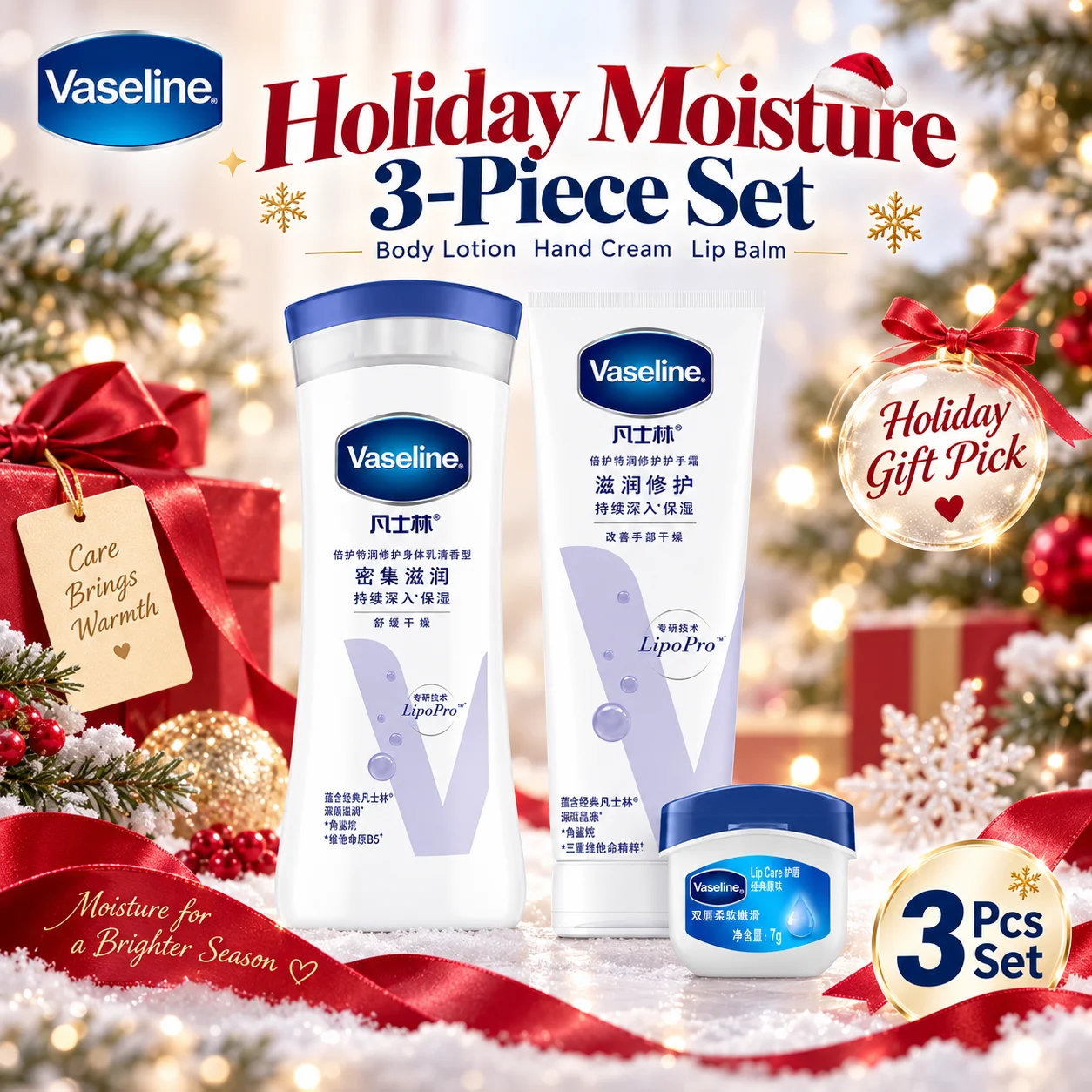 Vaseline Care Set 200ml Body Lotion+100ml Hand Cream+7g Original Lip Balm Moisturizing Repair Dry Skin Christmas Gift