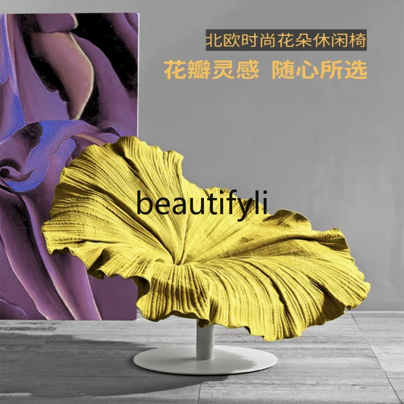 Designer Creative Personality Art Modeling Petal Leisure Chair Fan Chair Special-shaped Peacock Chair