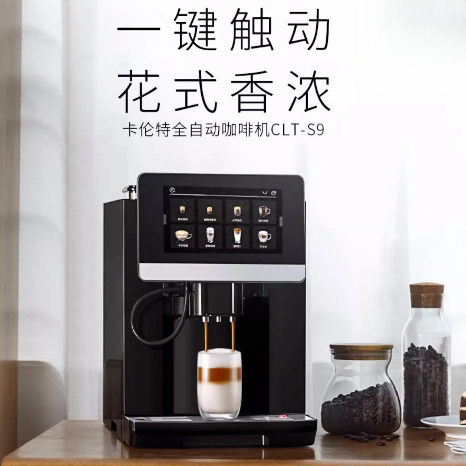 Touch screen smart coffee machine grinding integrated home automatic American Italian large screen fancy office