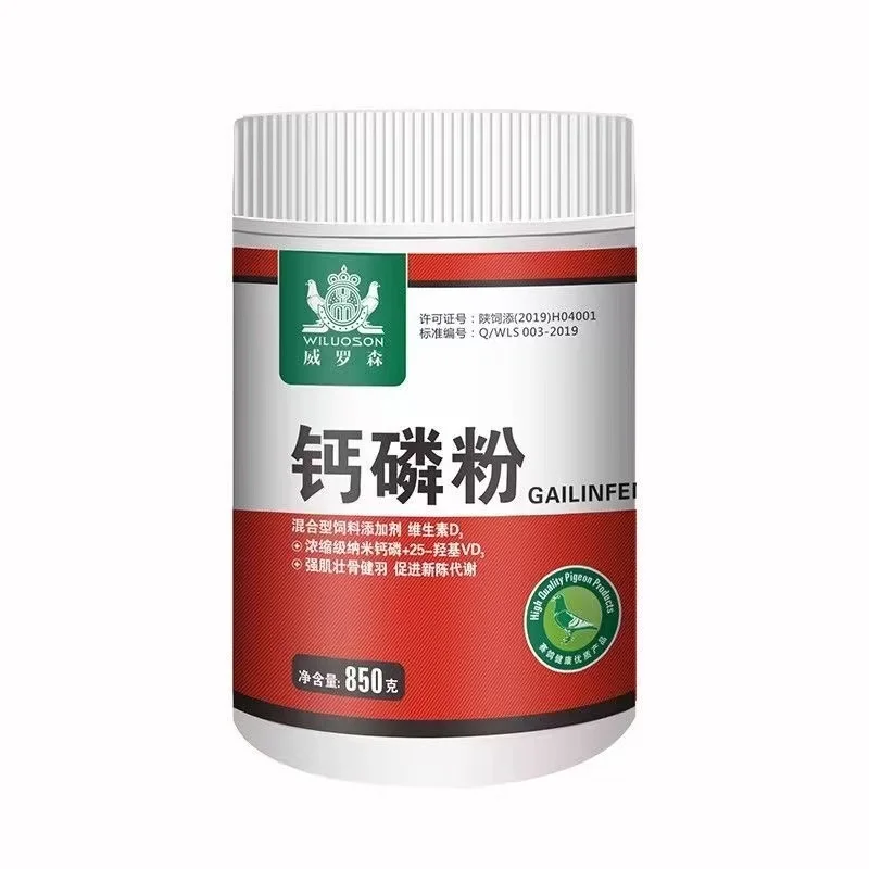 850g Pigeon Calcium Phosphorus Powder Strong Muscle Bone Feather Nutrition Supplement Promote Metabolism