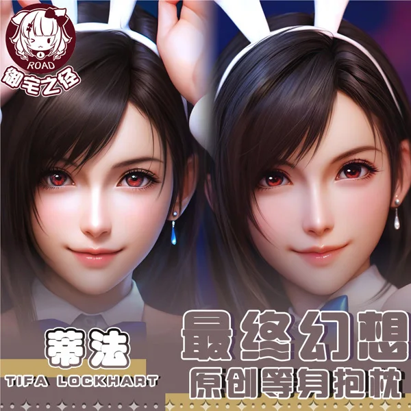 

Tifa Lockhart FF7 Dakimakura Hing Body PillowCase Cushion Otaku Bed Linings Xmas