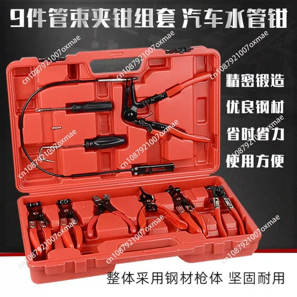 9 PCS Hose Clamp Pliers Car Repair Set Car Repair Tools Hot Sale New