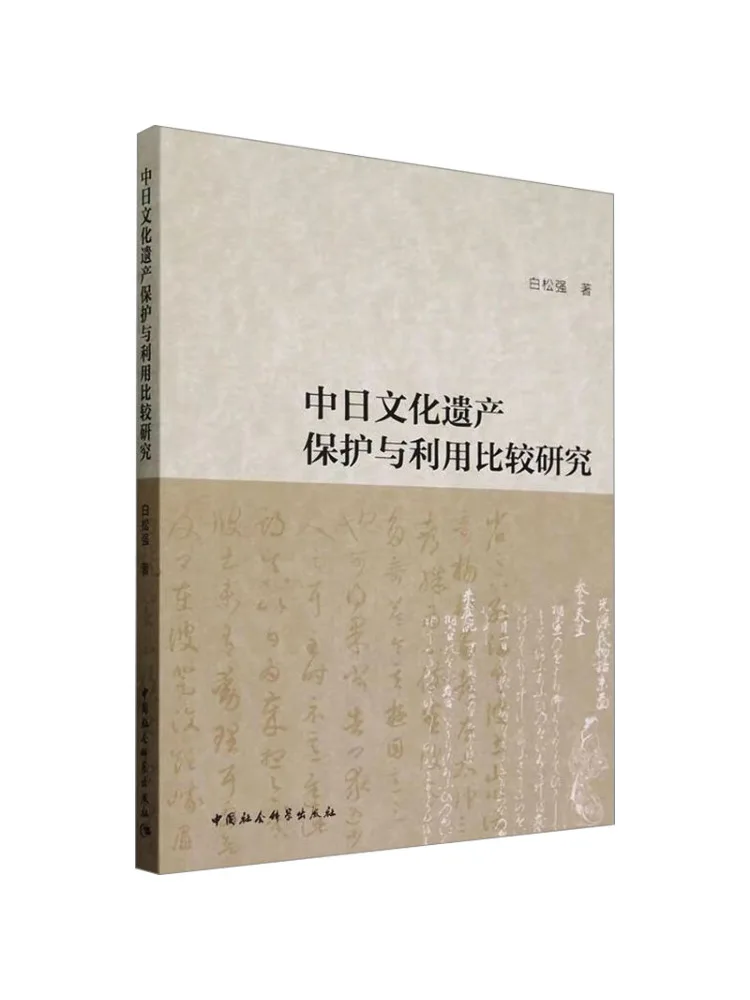 Book-Winshare Comparative Study on the Protection and Utilization Of Chinese and Japanese Cultural Heritage