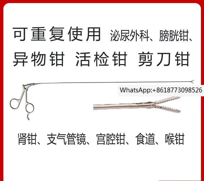 Reusable foreign body forceps, biopsy forceps, urinary cavity, ureter, esophagus, larynx, cystoscope, scissors forceps