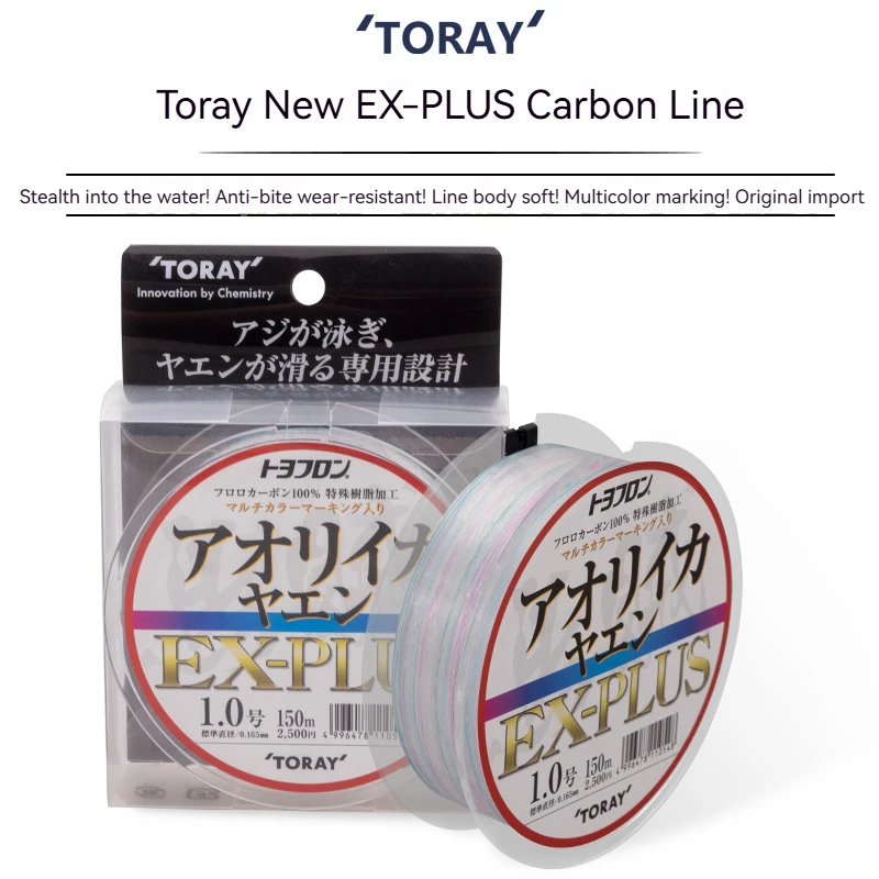 Japan'S New Toray Ex-Plus Carbon Fishing Line Soft And Abrasion-Resistant Squid Raft Fishing Carbon Fishing Line