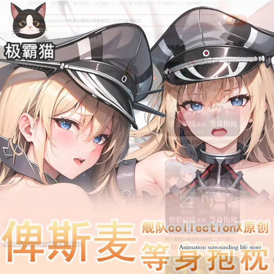 

Lane Azur Anime Bismark Dakimakura Hugging Body Otaku Fullbody Pillow Cover Case Home Bedding Pillowcase