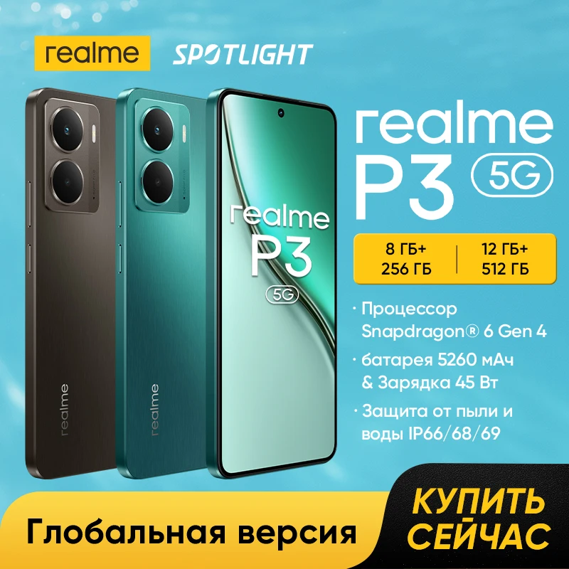 [Clearance] realme P3 5G Smartphone Global Version 8GB/256GB 12GB/512GB with EU Charger
