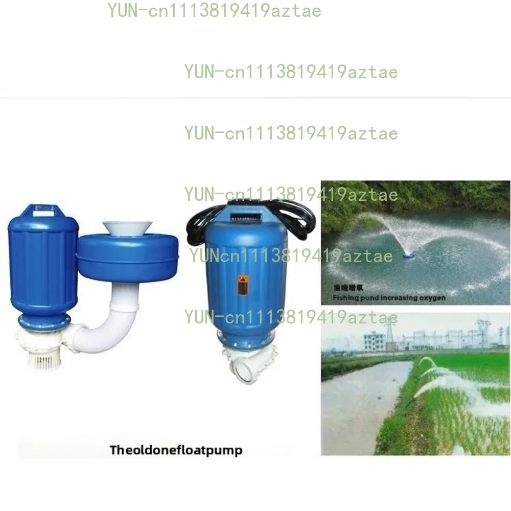 dual-purpose floating water pump, pond oxygen pump drainage, fish pond aerator, floating pump, floating water pump