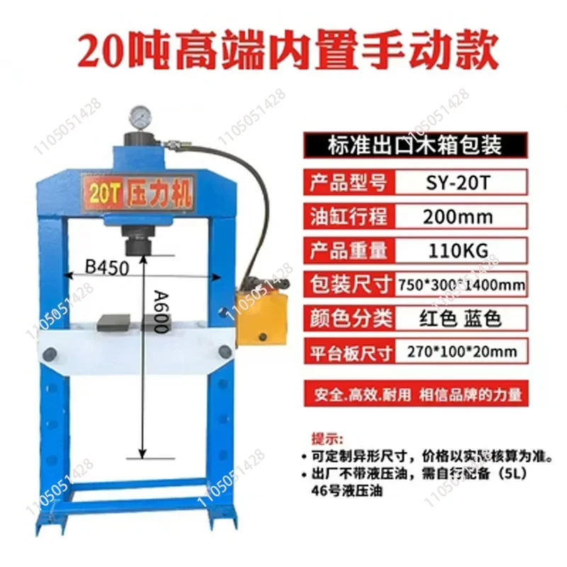 Gantry Type Portable  Electric Hydraulic Press Machine  20T, 30T, 50T,100T