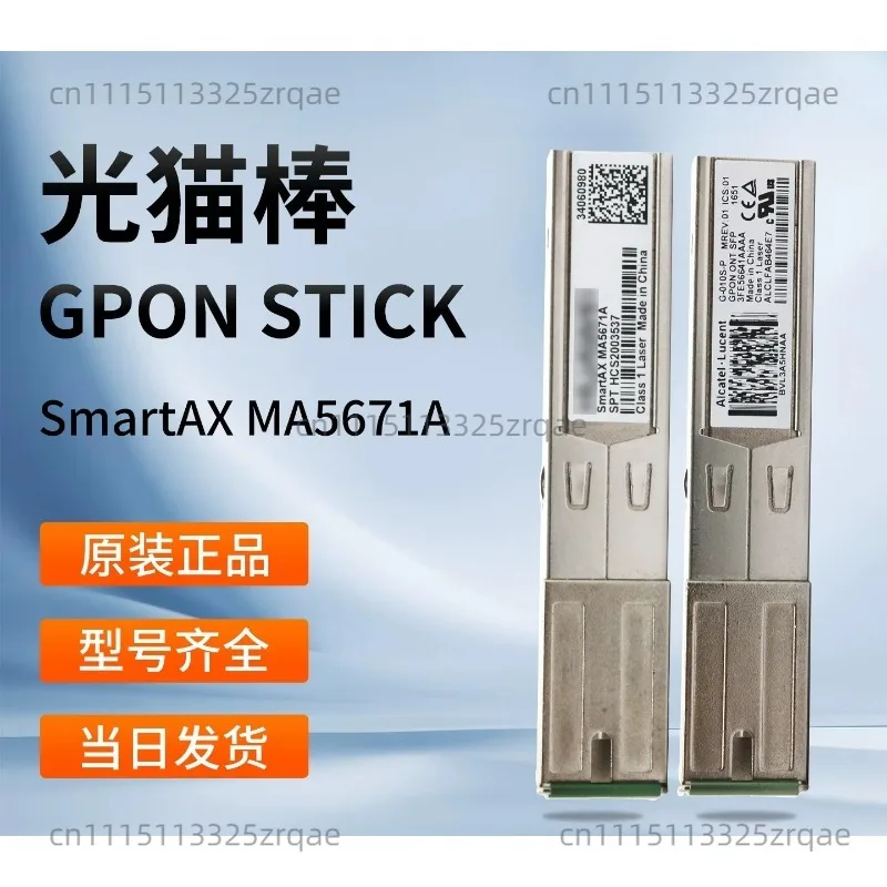 g-010s-a-ma5671a-cat-stick-25g-gponプロトコルsfp光モジュール用