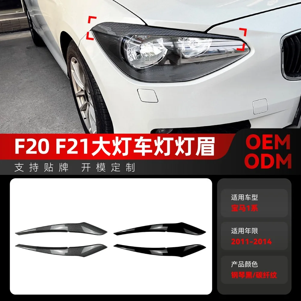 

Suitable for 2011-2014 BMW1 Series F20 F21 low-end headlights, headlight eyebrows, car stickers, cross-border modification parts