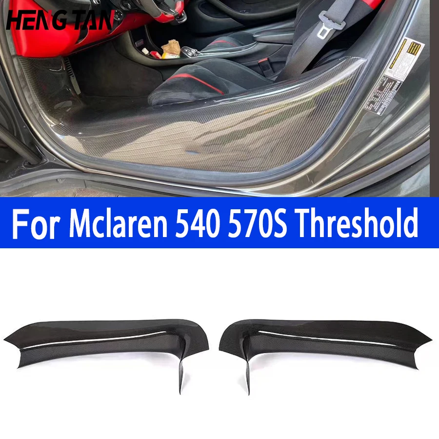 For Mclaren 540C 550 570S Carbon Fiber/Forged Carbon  Door Sill Scuff Plate Article Threshold Welcome Pedal Side Splitter