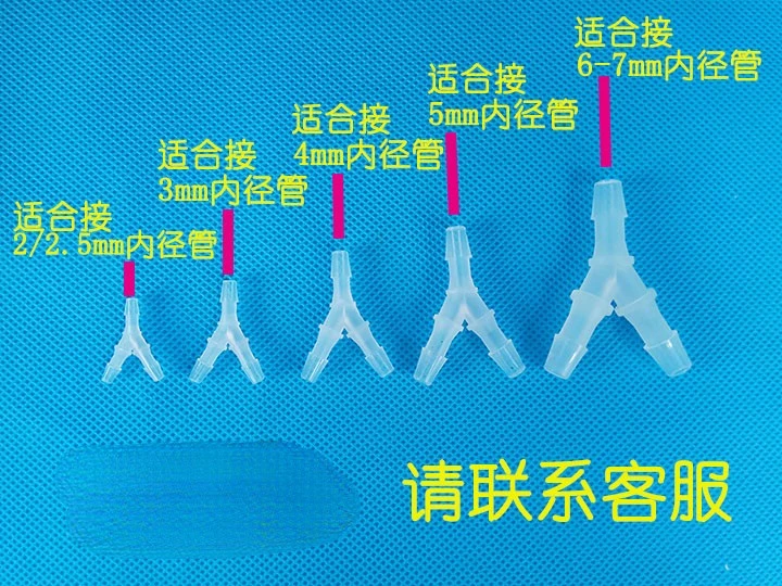 Peristaltic Pump Hose Pagoda Three-way Connector Y-type Three-way T-type Three-way PP Material Corrosion Resistance