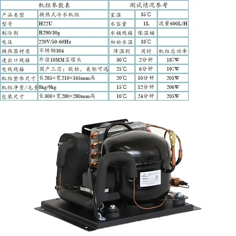 H22U 220V Mini Compressor Chiller, Compact Water Cooling Unit for Laser Machine and Cold Blanket Cold Compress Therapy