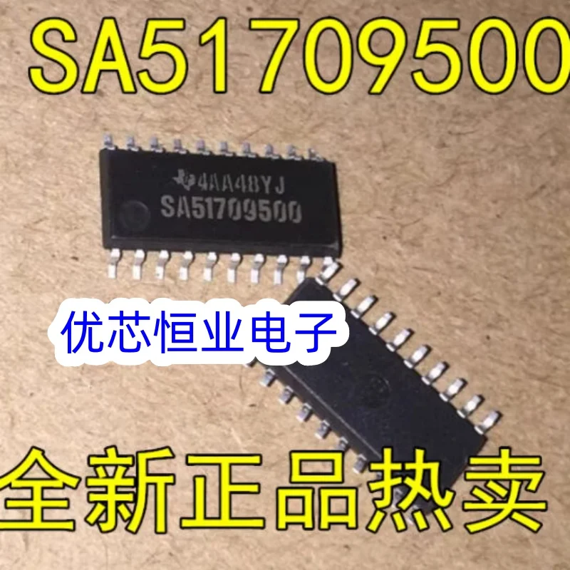 5PCS SA51709500 SOP20 Chip Packaging Linear Voltage Stabilizer Chip