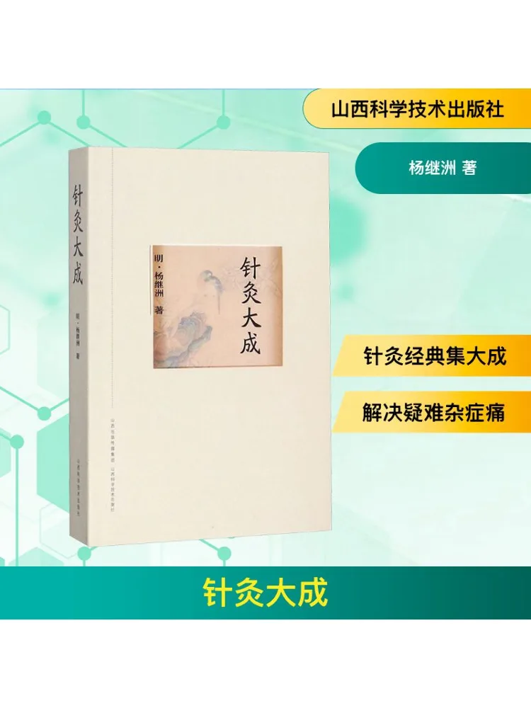 

Книга-Winshare Акупунктура Дашень Ян jizhou