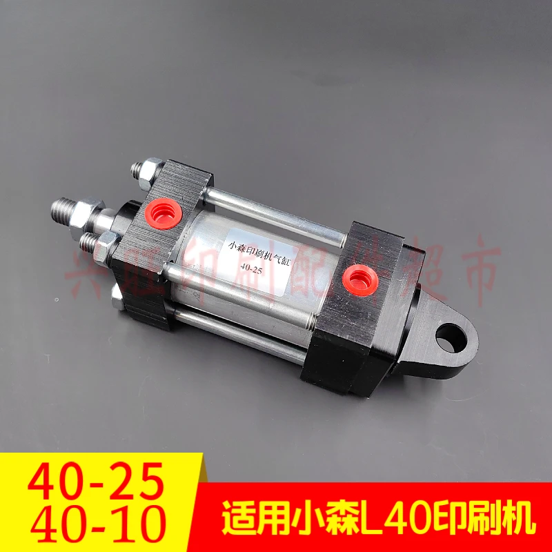 1 ชิ้นสําหรับ Komori L40/40-25/40-10 กดพิมพ์ทางน้ํากระบอก