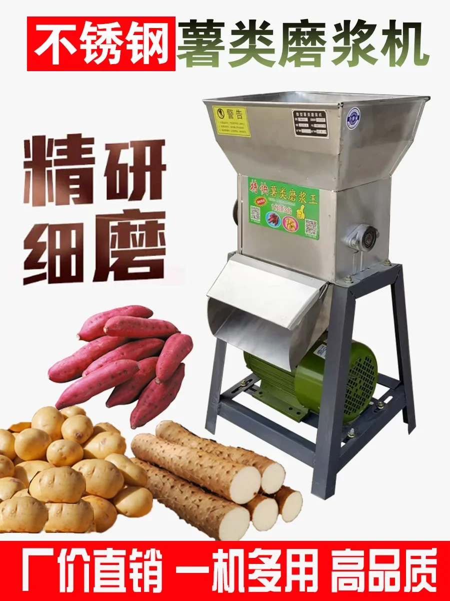 Potato Starch Machine Sweet Potato Grinding and Grinding Machine Small 220V Grinding Lotus root powder Tiao powder