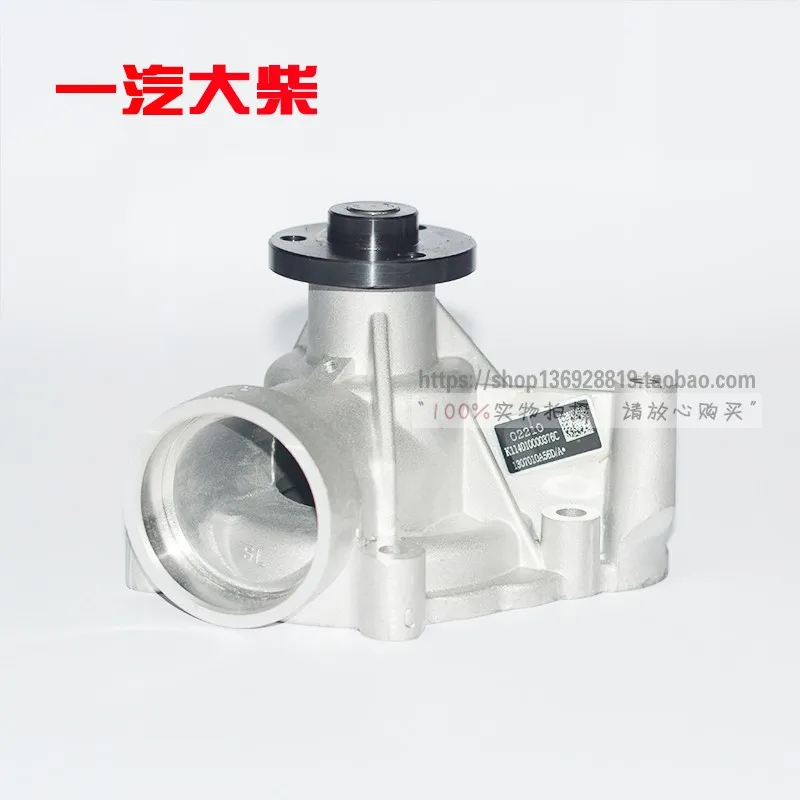 

FAW Jiefang Dragon V Small J6 Dachai Deutz Engine Special Water Pump Assembly 1307010A56D