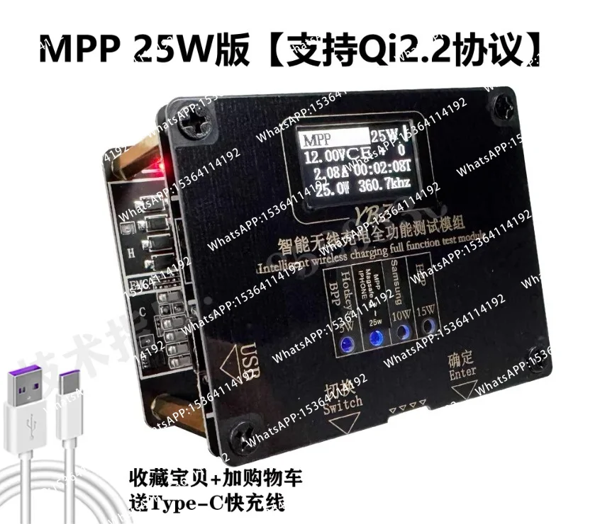 Qi2.0 Authentication ID Detection YBZ Wireless Charging Tester 15W Magnetic MPP Aging Rack EPP30W
