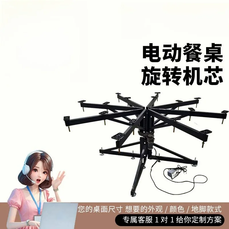 Floor steel frame electric dining table large round table turntable rack rotating machine