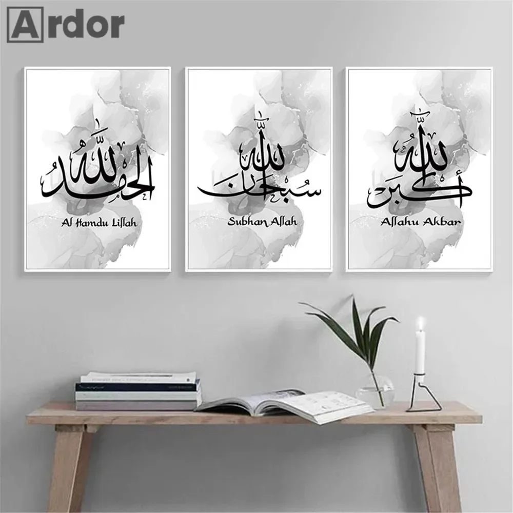 Alhamdulillah Islamic Calligraphy Black Gray Abstract Posters Canvas Painting Allahu Akbar Wall Art Print Pictures Bedroom Decor