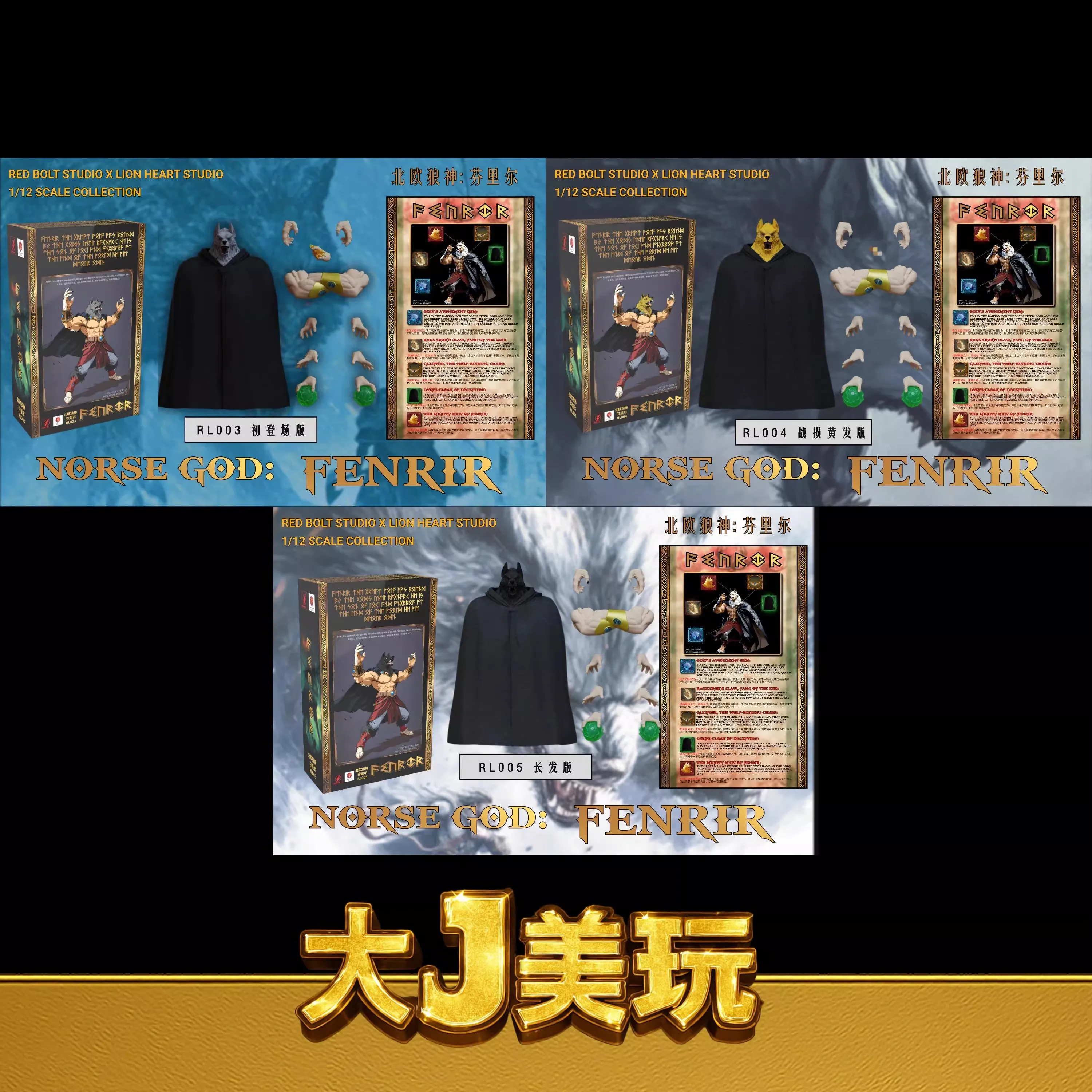 

Red Lightning Lion Heart Fenriel Makes It Debut In The Battle Damage Edition, Long Hair Edition и Mobile Doll