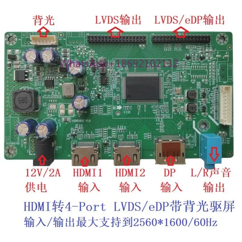HDMI To LVDS/eDP LCD Driver Board with Backlight Boost
