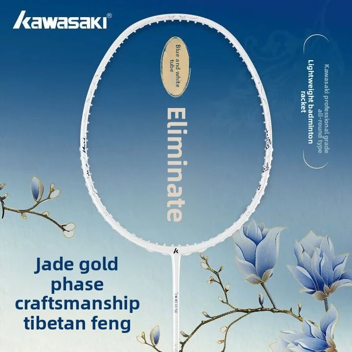Kawasaki badminton racket new porcelain Qingguo full-carbon 5U ultra-light male and female training single racket