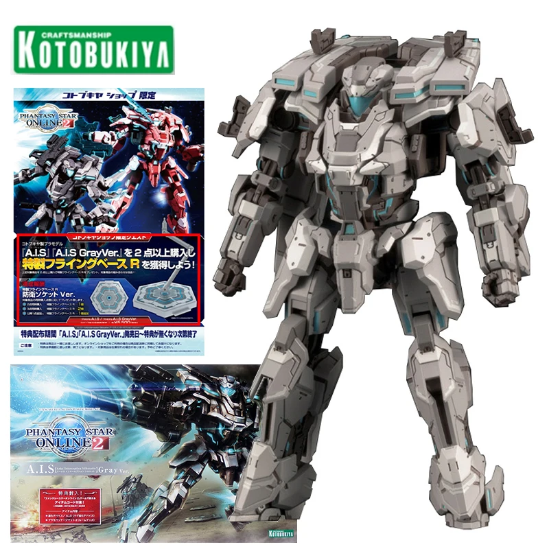 Kotobukiya 1/72 Scale Full Action Plastic Kit KP450 Phantasy Star Online 2 A.I.S Gray Ver. Anime Figure Collectible Gift