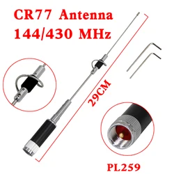 CR77 High Gain Antenna Dual Band FM VHF UHF 144/430 MHz UHF PL259 Stainless Steel 100W 29cm Wireless Mobile Radio Mast