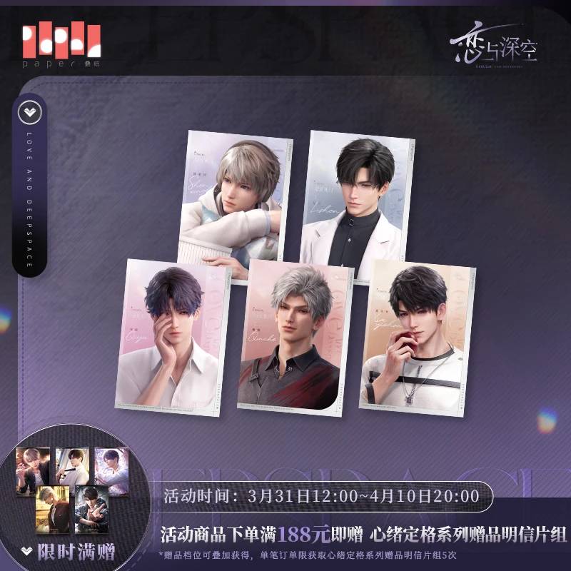 

[Official Merchandise] Love and Deepspace Xavier Zayne Rafayel Sylus Caleb 5-inch Photo Card