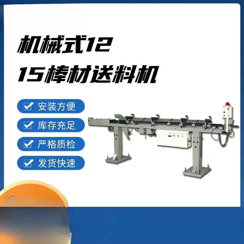 Numerical control machine tool conveyor equipment Customized mechanical bar feeder Mobile automatic feeding conveyor