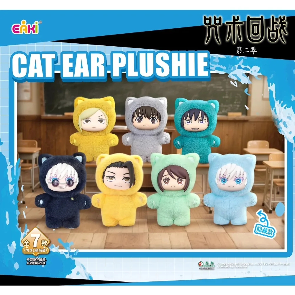 BANDAI Jujutsu Kaisen 2 Cat Paradise Party Series Blind Box Cute Plush Doll Keychain Anime Goods Surprise Gift
