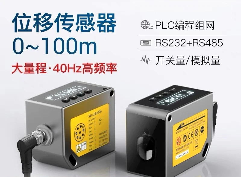 Laser displacement sensor ranging analog output 485