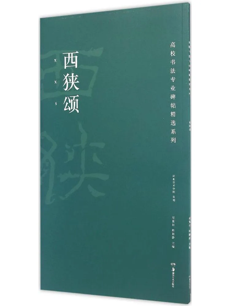 

Book-Winshare Ode To the West