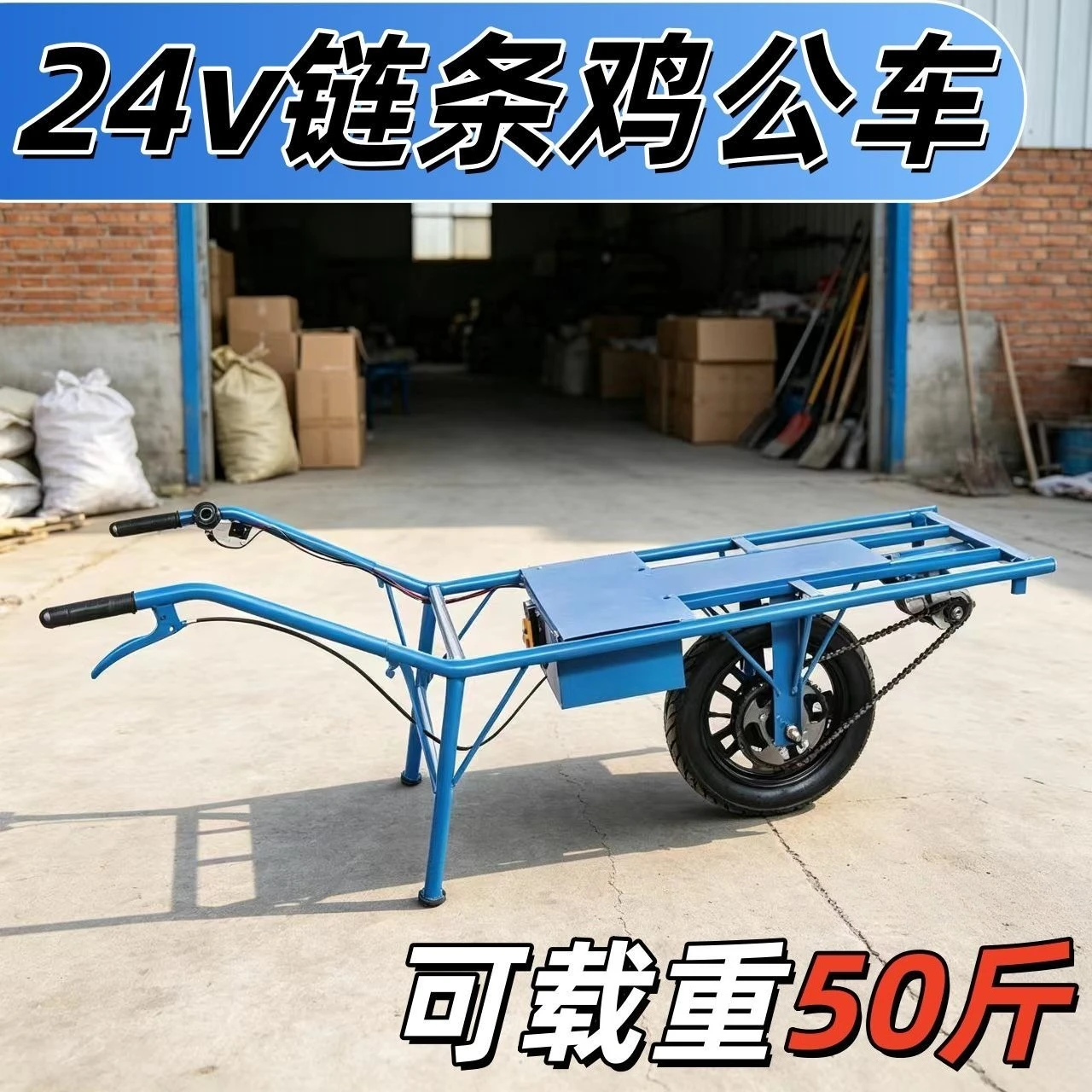 Vehicle delivery Chicken bus climbing new electric trolley Single wheel charging Unicycle lithium battery High power bucket